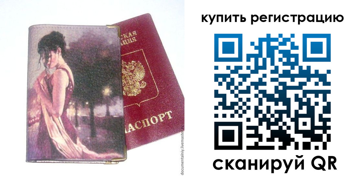 временная регистрация поиск в Ефремове